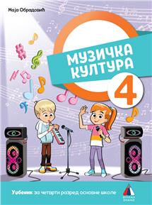 NOVO IZDANJE – MUZIČKA KULTURA 4, UDŽBENIK